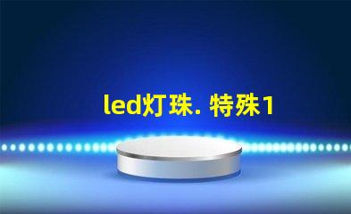 led灯珠. 特殊19